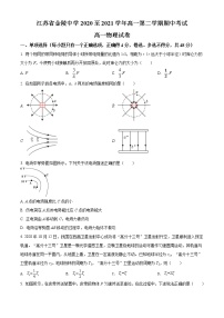 精品解析：江苏省南京市金陵中学2020-2021学年高一（下）期中物理试题