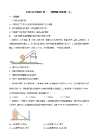 2023届湖南省岳阳市高三上学期一模模拟物理试卷(4卷)(word版)