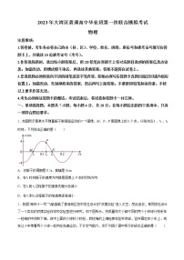 2023届广东省大湾区普通高中高三上学期第一次联合模拟考试物理试题（word版）