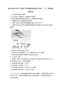 2022-2023学年广东省广州市越秀区执信中学高一（上）期末物理试卷（含答案解析）