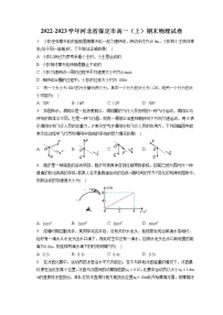 2022-2023学年河北省保定市高一（上）期末物理试卷（含答案解析）