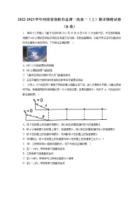 2022-2023学年河南省洛阳市孟津一高高一（上）期末物理试卷（B卷）（含答案解析）