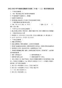 2022-2023学年湖南省衡阳市耒阳二中高一（上）期末物理试卷（含答案解析）