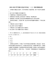 2022-2023学年浙江省金华市高一（上）期末物理试卷（含答案解析）