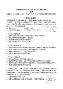 2022-2023学年江苏省南京市外国语名校高三上学期期末考试物理试题