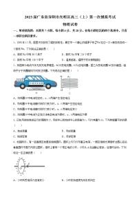 2023届广东省深圳市光明区高三（上）第一次模拟考试物理试题（解析版）