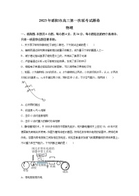 2023届湖南省邵阳市高三上学期第一次联考物理试题（解析版）