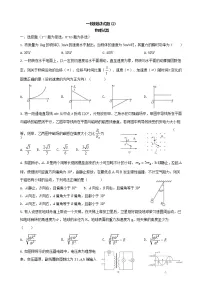 2023届湖南省岳阳市高三上学期一模模拟物理试卷(2卷)(word版)