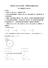 2023届上海市浦东新区高三上学期一模物理试题（word版）