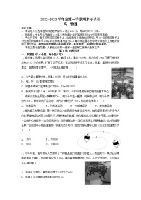 2022-2023学年吉林省松原市油田高级中学高一上学期期末考试物理试题