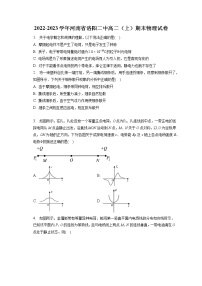 2022-2023学年河南省洛阳二中高二（上）期末物理试卷（含答案解析）