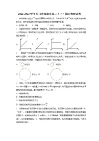 2022-2023学年四川省成都市高二（上）期末物理试卷（含答案解析）