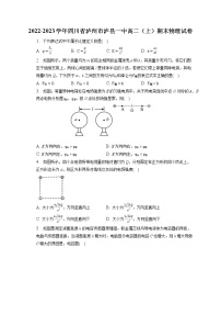 2022-2023学年四川省泸州市泸县一中高二（上）期末物理试卷（含答案解析）