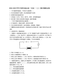 2022-2023学年天津市咸水沽一中高二（上）期末物理试卷（含答案解析）