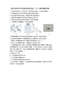 2022-2023学年天津市河东区高三（上）期末物理试卷（含答案解析）