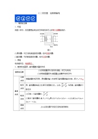 12.2变压器　远距离输电（解析版）-2023年高考物理一轮复习提升核心素养