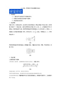 14.4实验：用双缝干涉实验测量光的波长（解析版）-2023年高考物理一轮复习提升核心素养