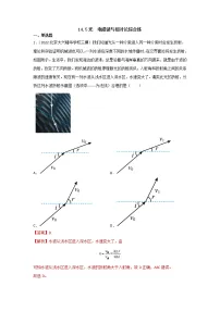 14.5光 电磁波与相对论综合练(解析版)-2023年高考物理一轮复习提升核心素养