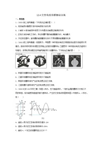 12.4交变电流传感器综合练（原卷版）-2023年高考物理一轮复习提升核心素养