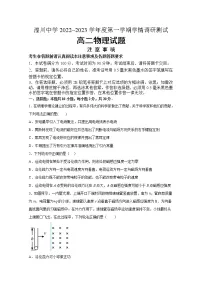 青海湟川中学2022-2023学年高二物理上学期12月月考试卷（Word版附答案）