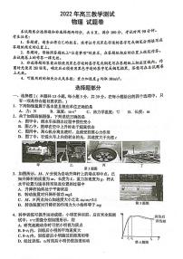 浙江省嘉兴市2023届高三物理上学期一模试卷（PDF版附解析）