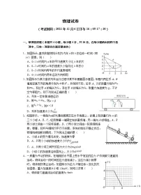 福建省龙岩一中等三校2023届高三物理上学期12月联考试卷(Word版附答案)