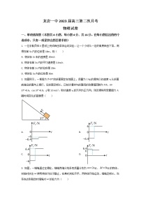 福建省龙岩第一中学2023届高三物理上学期第二次月考试卷（Word版附答案）