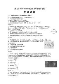 甘肃省天水市武山县2023届高三物理上学期期中考试试卷（Word版附答案）