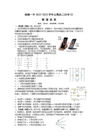 福建省连城县第一中学2022-2023学年高二物理上学期月考二试卷（Word版附答案）