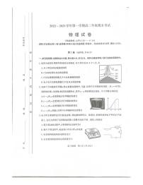 山西省太原市2022-2023学年高三上学期期末测试物理试题