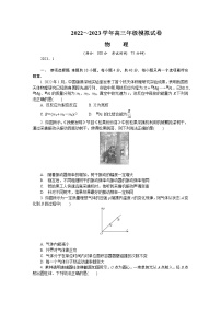 江苏省泰州市2022-2023学年高三物理上学期期末考试试卷（Word版附答案）