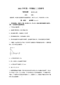 2022-2023学年广东省广州市增城中学、广东华侨，协和中学三校高三上学期期中联考物理含答案