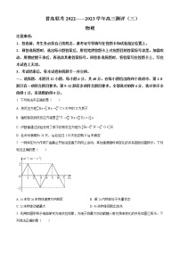 2022-2023学年河南省洛阳市普高联考高三上学期物理测评卷（三）含答案