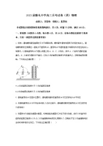 2022-2023学年湖南省长沙市雅礼中学高三上学期第四次月考物理试题含答案