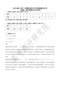 2022-2023学年广东省高三上学期12月阶段性学习效率检测分阶考物理PDF版含答案