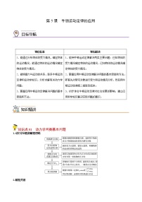 高中物理5 牛顿运动定律的应用学案及答案