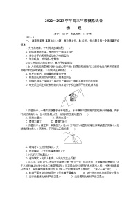 2023江苏省苏北四市高三上学期期末考试物理含答案