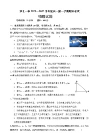 2022-2023学年安徽省淮北市第一中学高一上学期期末考试物理试题