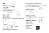 2022-2023学年山东省德州市第一中学高二上学期1月期末考试物理试题 解析版