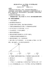 河南省周口恒大中学2022-2023学年高一下学期开学考试物理试题