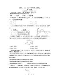 2022-2023学年福建省三明市永安市第九中学高二下学期返校考试物理试题