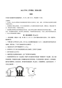 2022-2023学年广东省实验中学等五校高二上学期期末联考物理试题 （解析版）