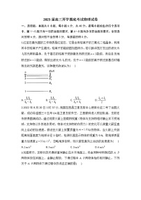 2022-2023学年河南省漯河市高级中学高三下学期开学摸底考试物理试卷