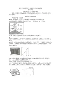 2022-2023学年山西省太原市高三上学期期末测试物理试卷（PDF版）