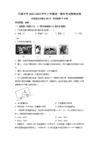 江西省丰城中学2022-2023学年高一上学期期末物理试题