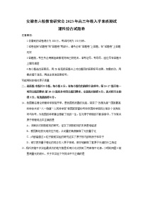 2022-2023学年安徽省合肥一中等六校教育研究会高三下学期入学素质测试物理试题（解析版）