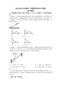 2023届山东省烟台市高三上学期期末学业水平诊断物理试卷（PDF版）