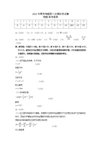 2023年高考物理第一次仿真模拟考试卷（全国甲卷A卷）