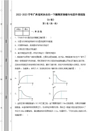 2022-2023学年广西省河池市高一下册期末物理专项提升模拟题（AB卷）含解析