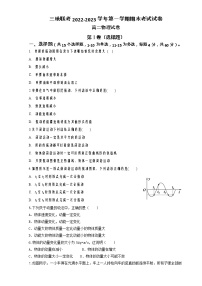 2022-2023学年甘肃省嘉峪关市等3地高二上学期期末考试物理试题  Word版